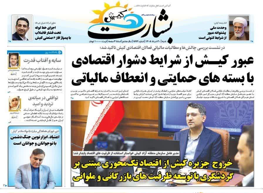 توافقی در میانه‌ی تردید و امید
