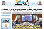 تفاهم ایران و آمریکا و لگد پرانی های مخرب اسرائیل