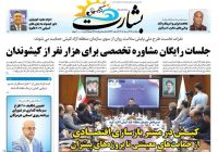 تفاهم ایران و آمریکا و لگد پرانی های مخرب اسرائیل