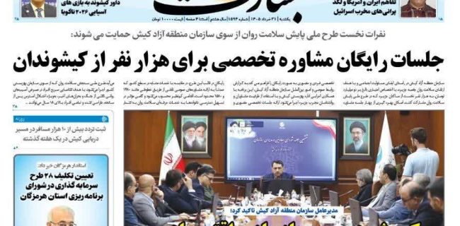 کیش در مسیر بازسازی اقتصادی از حمایت‌های معیشتی تا فعال‌سازی پروژه‌های پیشران
