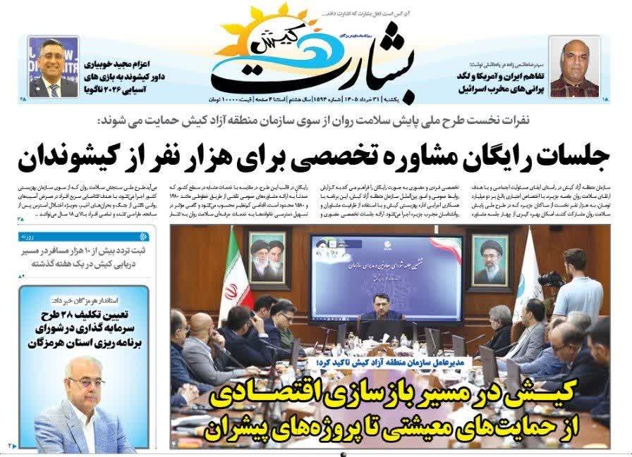 تفاهم ایران و آمریکا و لگد پرانی های مخرب اسرائیل