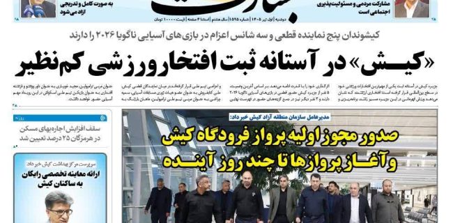 پیروزی عقلانیت بر آتش و تحریم