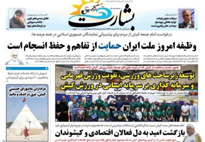 تقابل تمدن‌های کهن با آداب میزبانی در فرهنگ‌های نوپا
