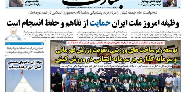 توسعه زیرساخت های ورزشی، تقویت ورزش قهرمانی و سرمایه گذاری بر سرمایه انسانی در ورزش کیش