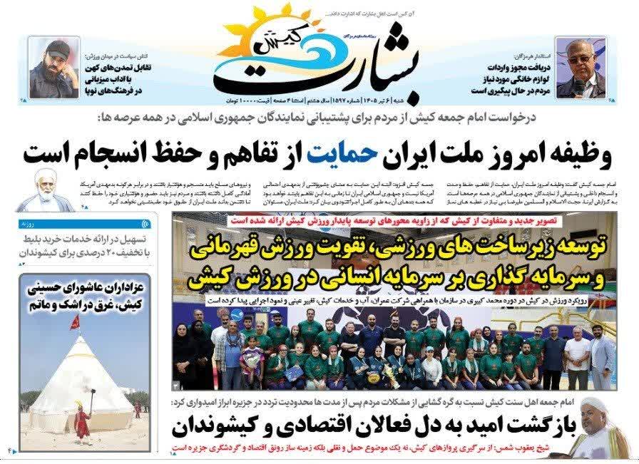 تقابل تمدن‌های کهن با آداب میزبانی در فرهنگ‌های نوپا