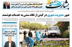 ضرورت بازسازی روابط با همسایگان در سایه تفاهم جدید