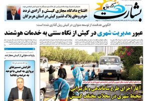 ضرورت بازسازی روابط با همسایگان در سایه تفاهم جدید
