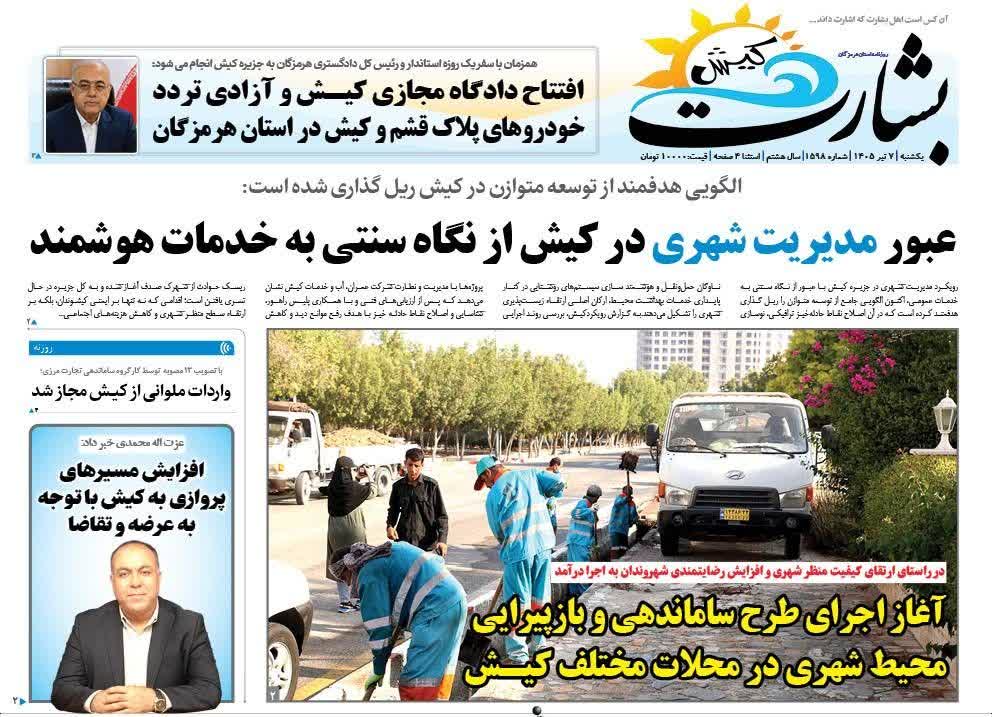 ضرورت بازسازی روابط با همسایگان در سایه تفاهم جدید