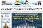 ربات در نماز عید قربان؛ آینه‌ای برای انسانِ امروز