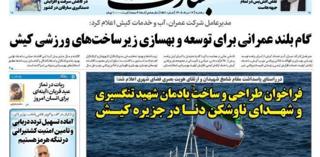 گام بلند عمرانی برای توسعه و بهسازی زیرساختهای ورزشی جزیره کیش گام بلند عمرانی برای توسعه و بهسازی زیرساختهای ورزشی جزیره کیش