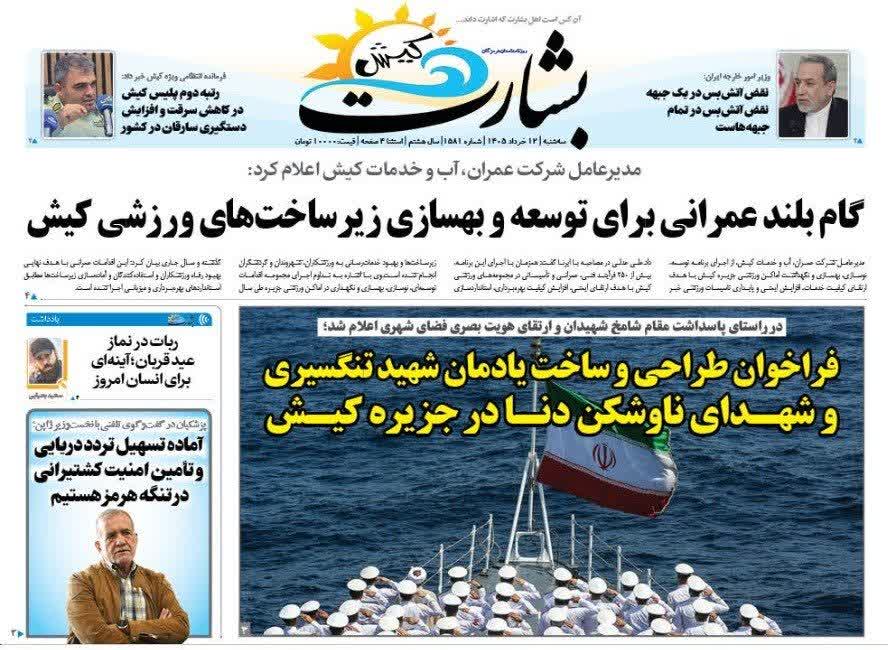 ربات در نماز عید قربان؛ آینه‌ای برای انسانِ امروز
